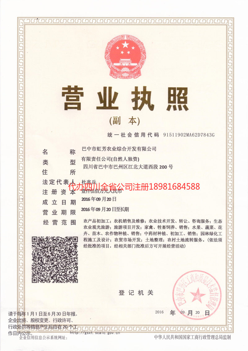 黑龙江黑龙江虹芳农业综合开发有限公司