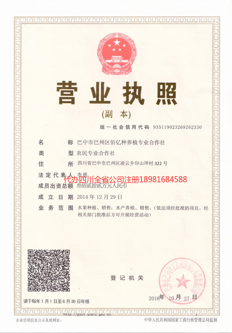 黑龙江黑龙江佰亿种养殖专业合作社