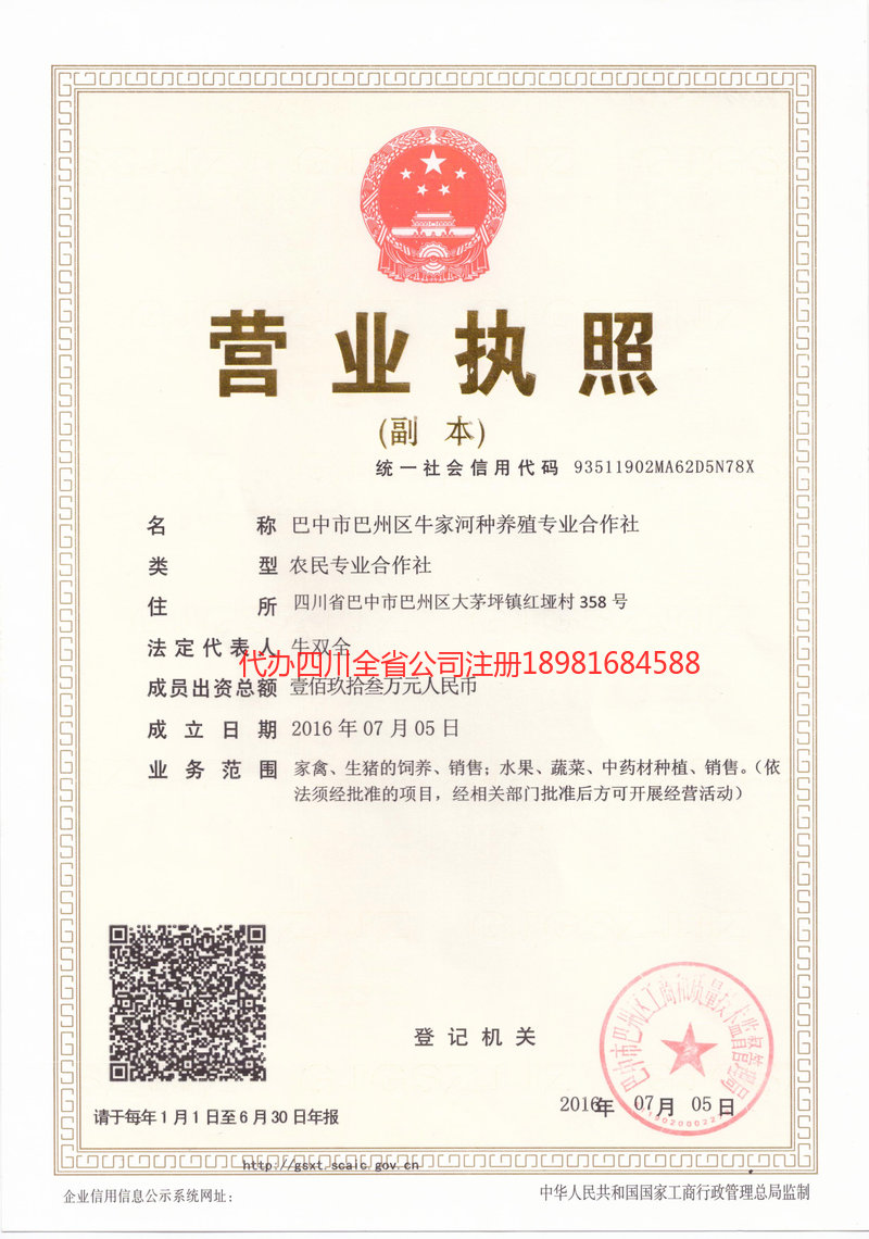 黑龙江黑龙江牛家河种养殖专业合作社