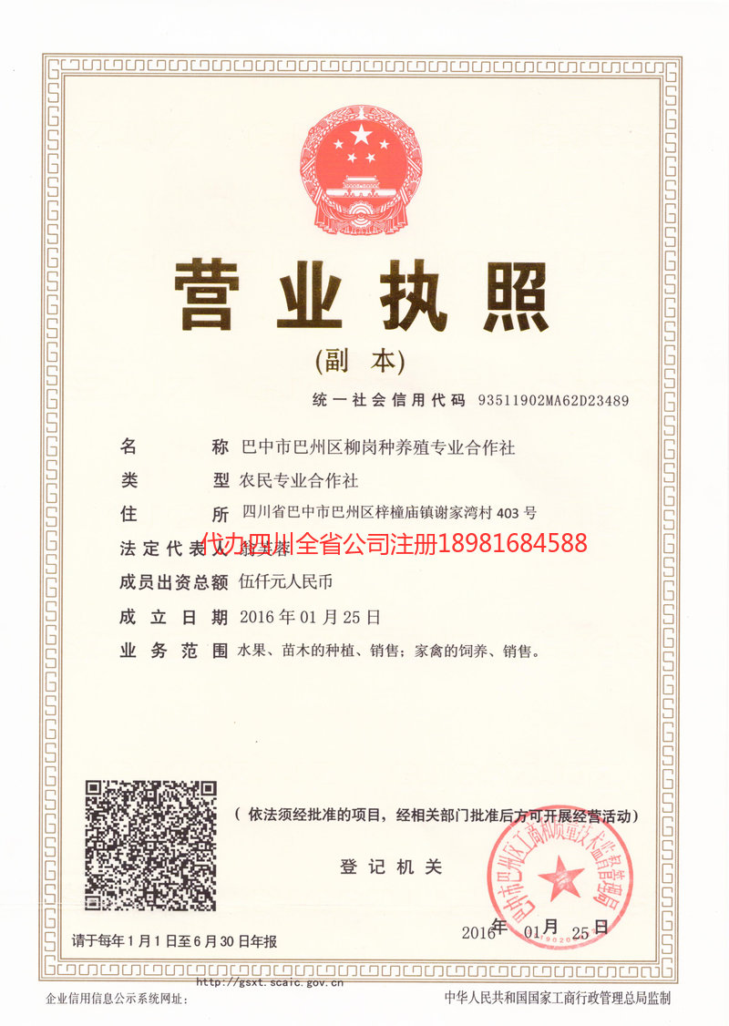 黑龙江黑龙江柳岗种养殖专业合作社