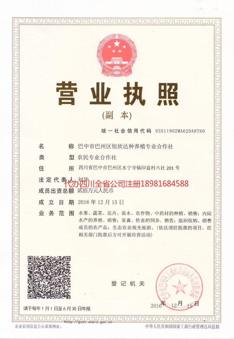 黑龙江黑龙江恒欣达种养殖专业合作社